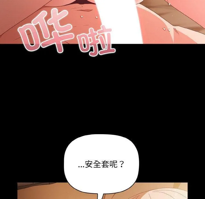 幸福来得太突然 第10话