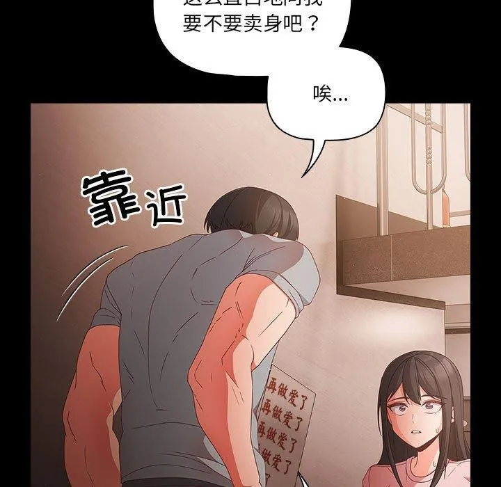 幸福来得太突然 第3话