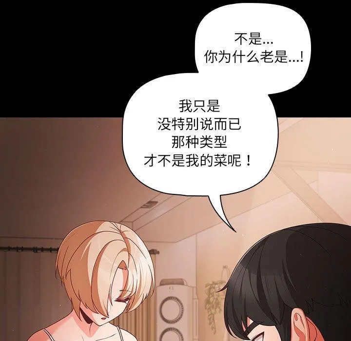 幸福来得太突然 第3话