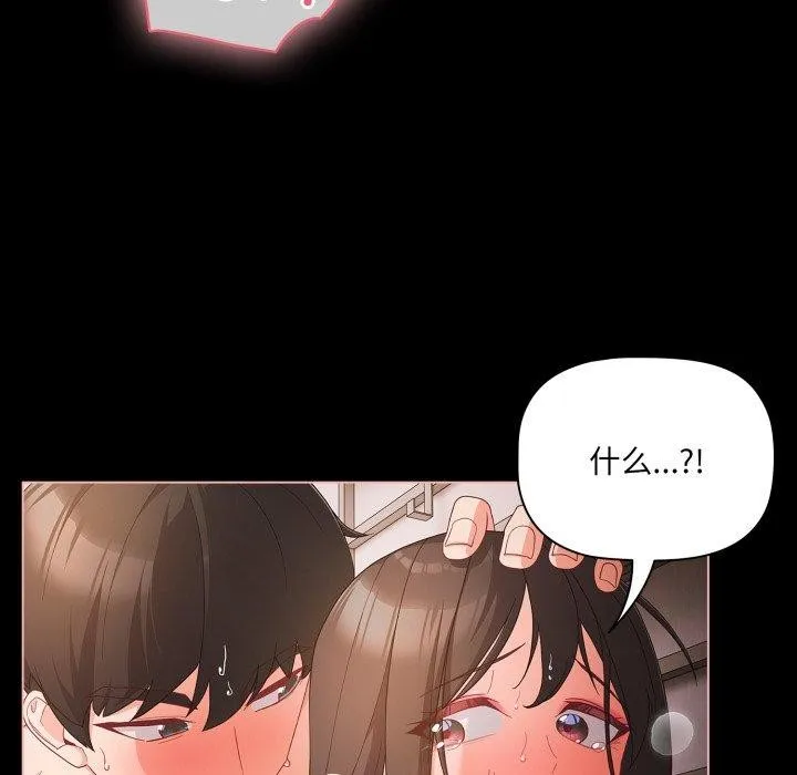 幸福来得太突然 第7话