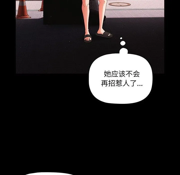 幸福来得太突然 第8话