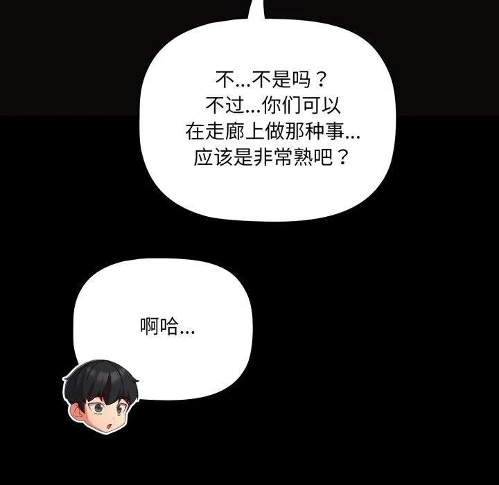 幸福来得太突然 第5话