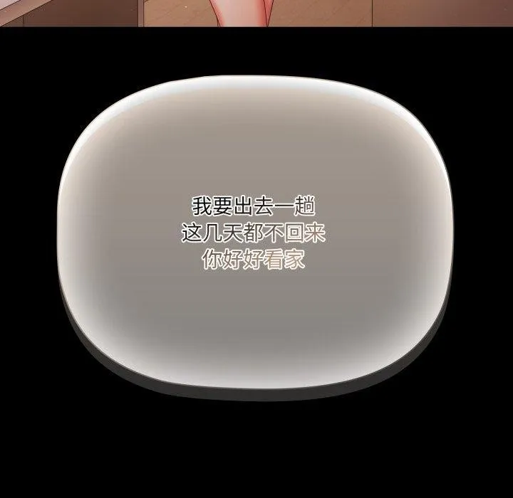 幸福来得太突然 第4话