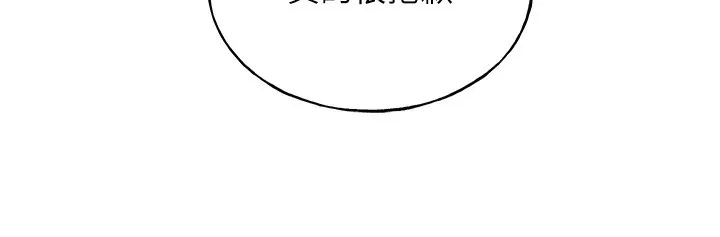 野蛮插画家 第77话-我想爱妳愛到天荒地老
