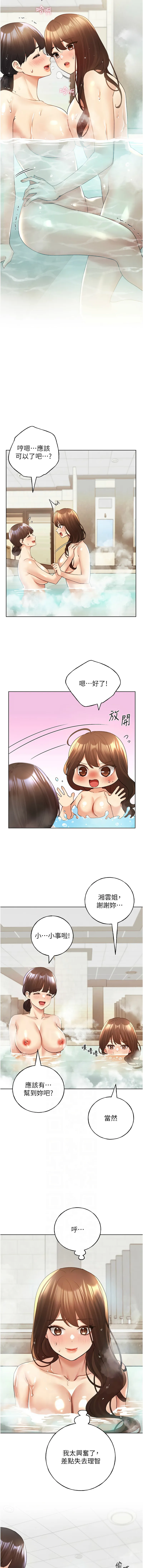 野蛮插画家 第55话
