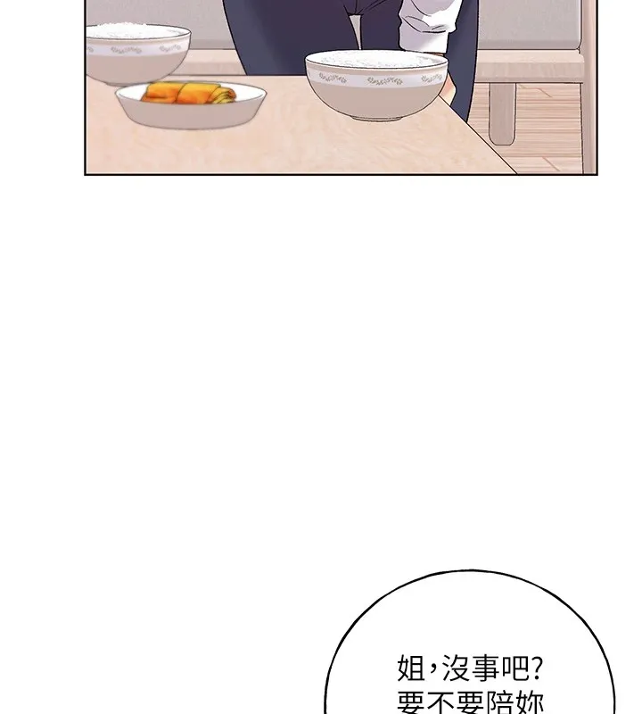 野蛮插画家 第75话-附属的「惊喜」
