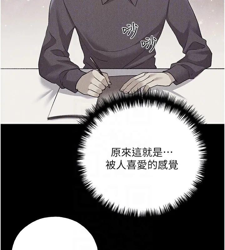 野蛮插画家 第74话-落下的白色雪花