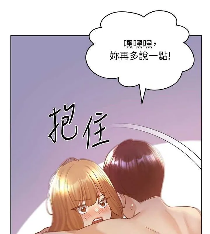 野蛮插画家 第73话-妳和学长在做什么