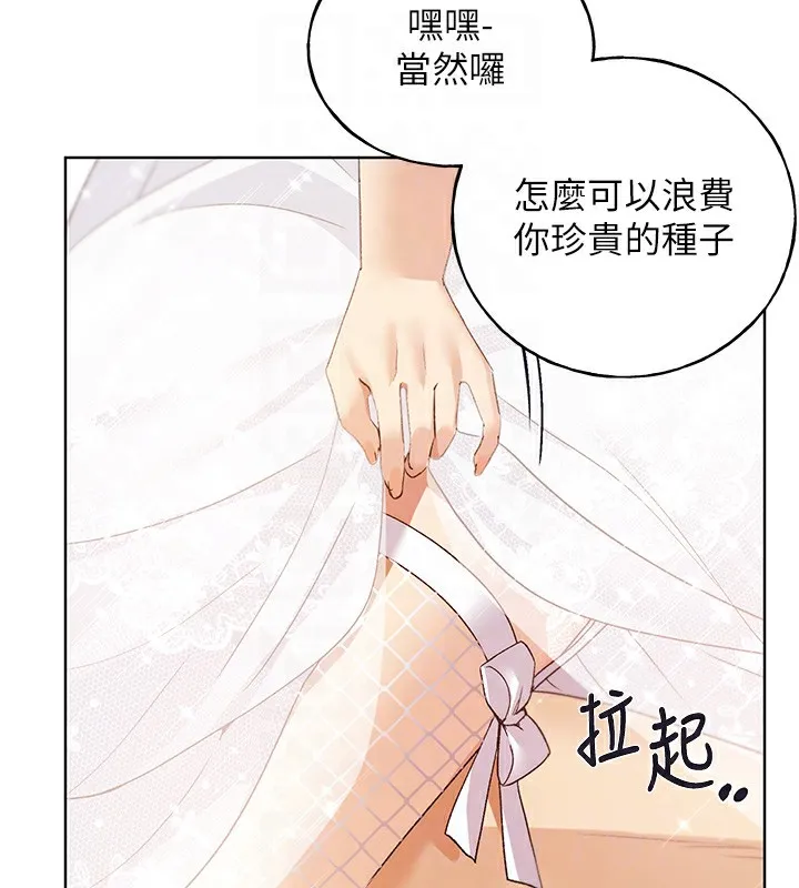 野蛮插画家 第78话-最后一天当你安妮