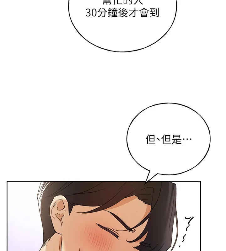 野蛮插画家 第78话-最后一天当你安妮