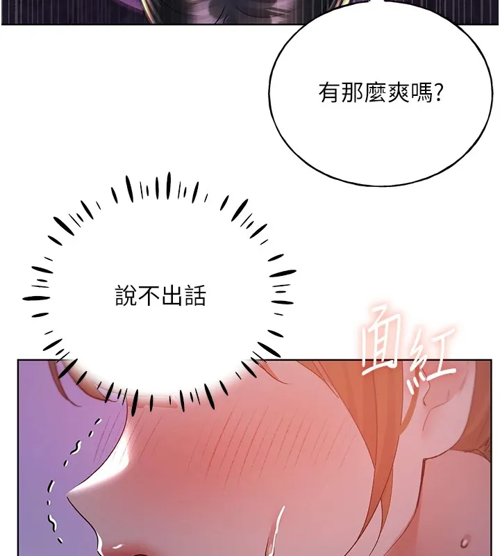 野蛮插画家 第72话-难受却刺激的销魂快感
