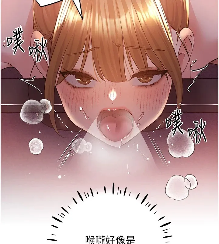 野蛮插画家 第72话-难受却刺激的销魂快感