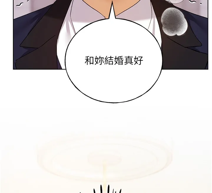 野蛮插画家 第79话-我是你的专属奴隶