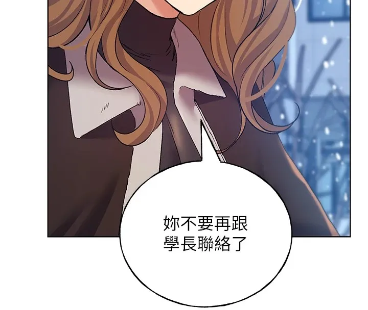 野蛮插画家 第75话-附属的「惊喜」