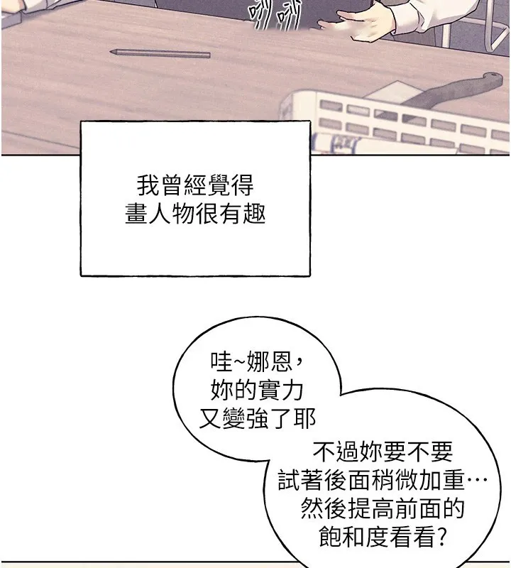 野蛮插画家 第75话-附属的「惊喜」