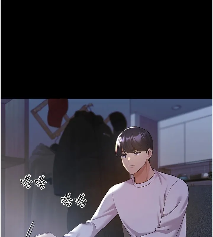 野蛮插画家 第74话-落下的白色雪花