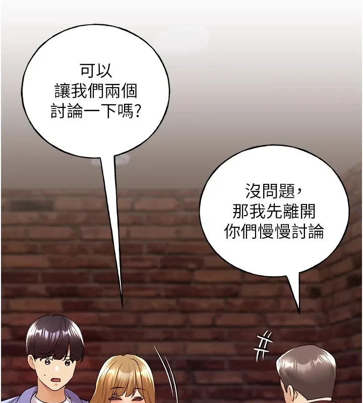 野蛮插画家 第71话-变态情侣的完美小窝
