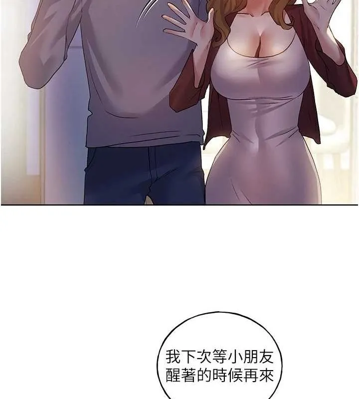 野蛮插画家 最终话-不平等性福的蓝图