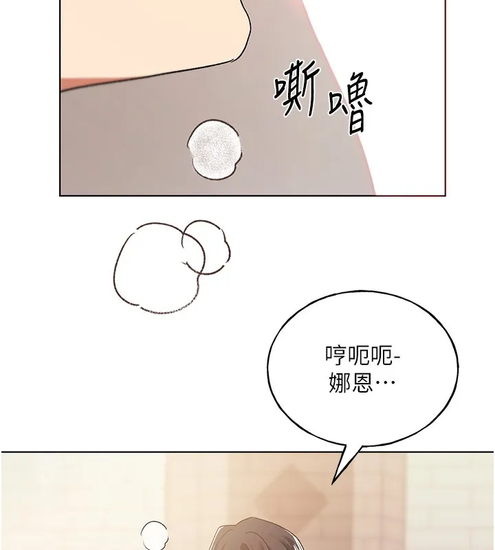 野蛮插画家 第79话-我是你的专属奴隶