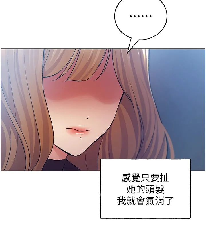 野蛮插画家 第75话-附属的「惊喜」