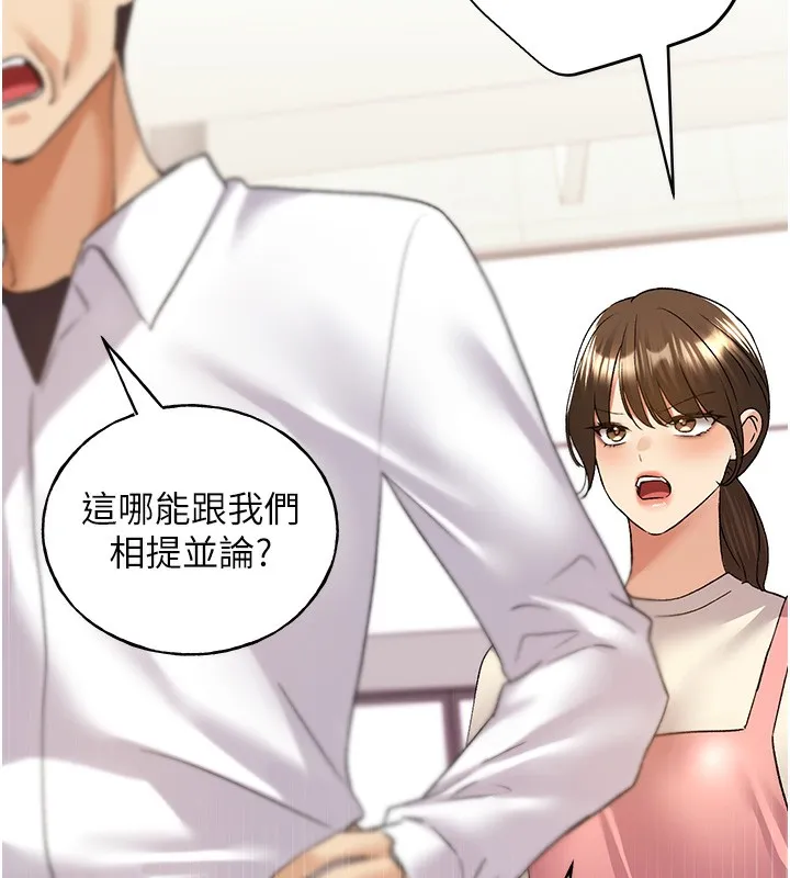 野蛮插画家 第78话-最后一天当你安妮