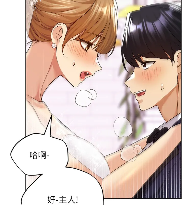 野蛮插画家 第79话-我是你的专属奴隶