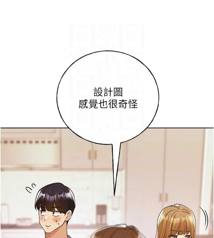 野蛮插画家 最终话-不平等性福的蓝图