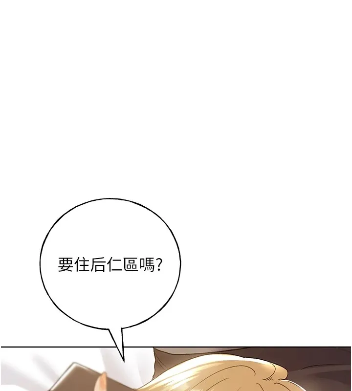 野蛮插画家 第71话-变态情侣的完美小窝