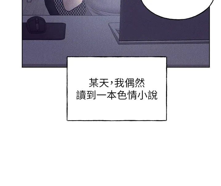 野蛮插画家 第75话-附属的「惊喜」