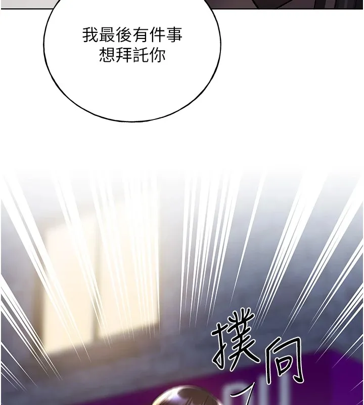 野蛮插画家 第74话-落下的白色雪花