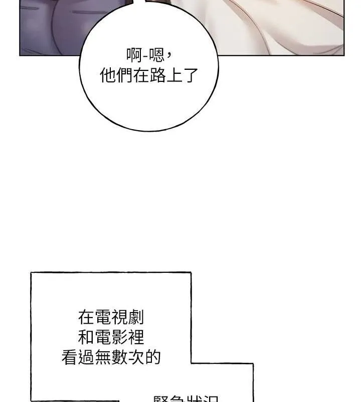 野蛮插画家 第70话-我不想再失踪身边的人
