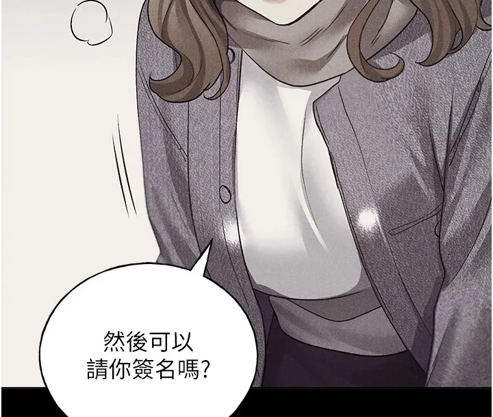野蛮插画家 第74话-落下的白色雪花