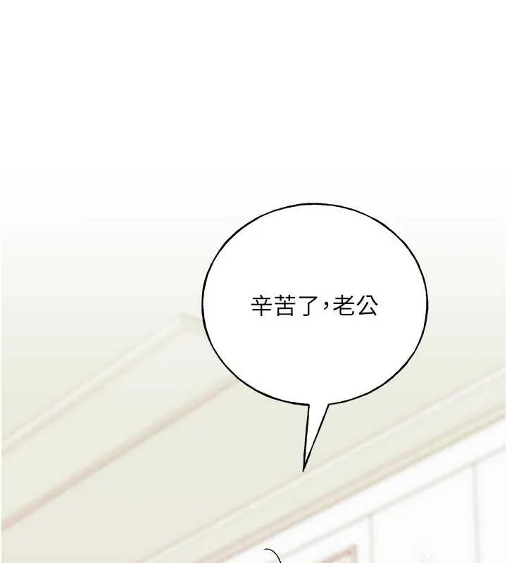 野蛮插画家 最终话-不平等性福的蓝图