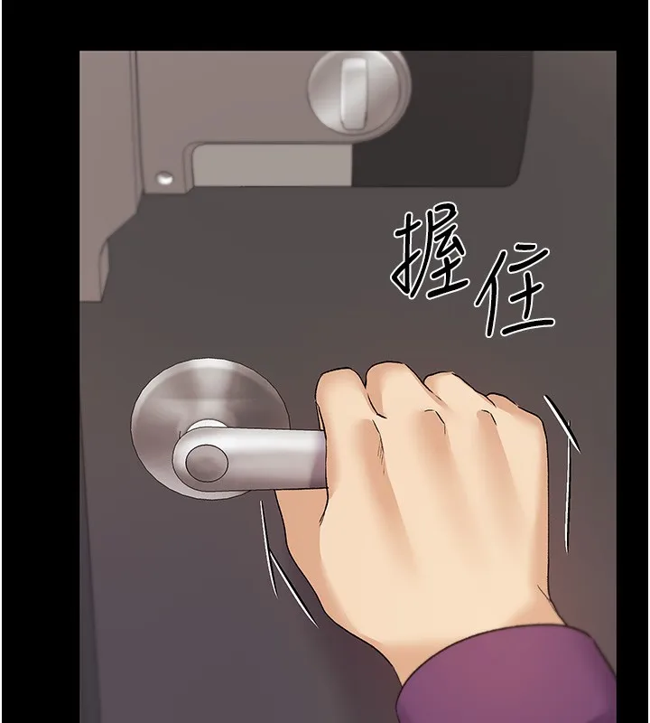 野蛮插画家 第77话-我想爱妳愛到天荒地老