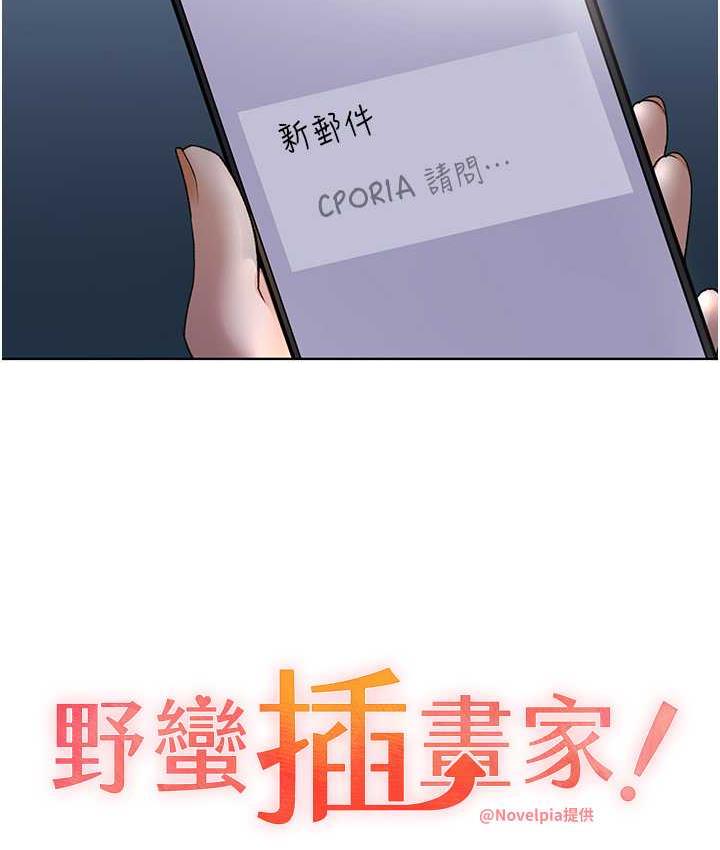 野蛮插画家 第44话-免费小穴使用券♥