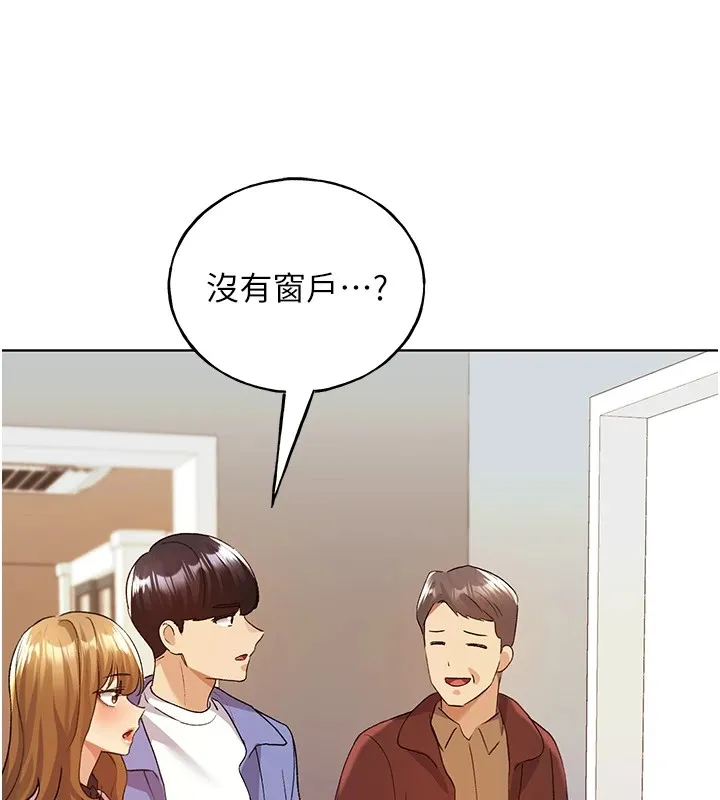 野蛮插画家 第71话-变态情侣的完美小窝