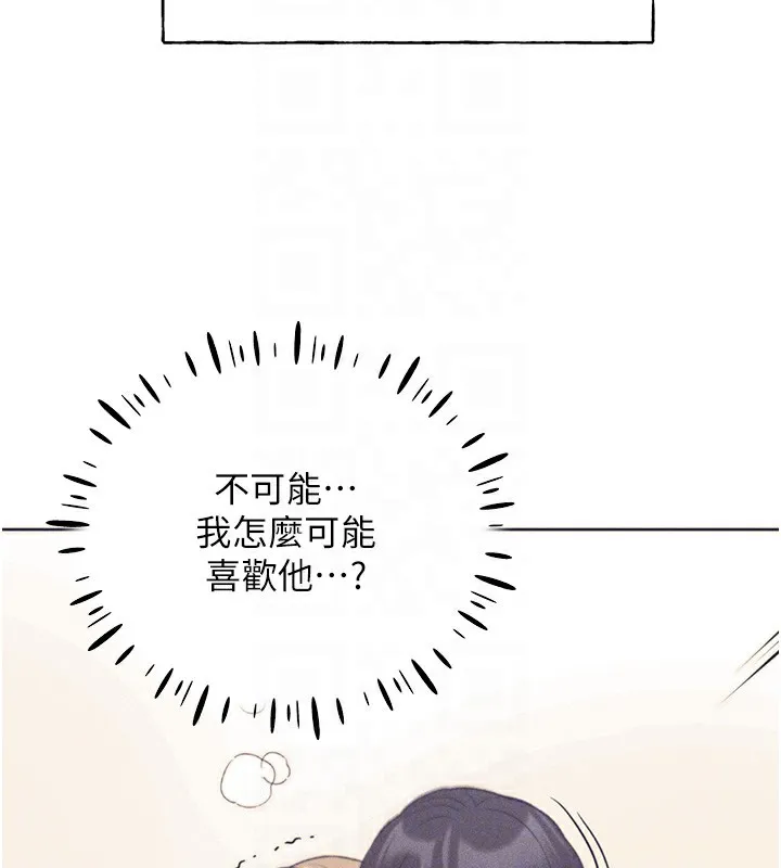 野蛮插画家 第75话-附属的「惊喜」
