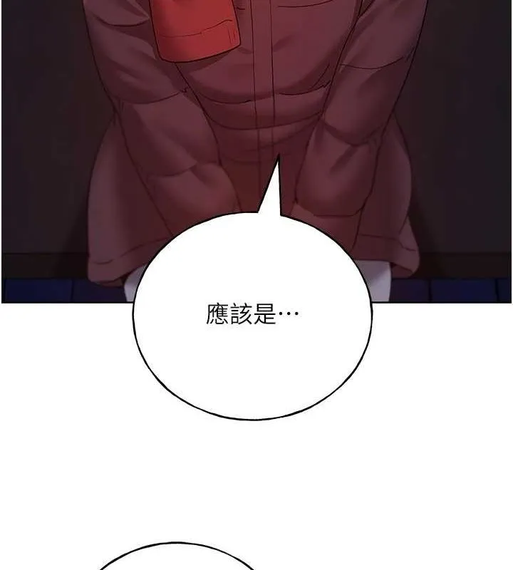 野蛮插画家 第70话-我不想再失踪身边的人