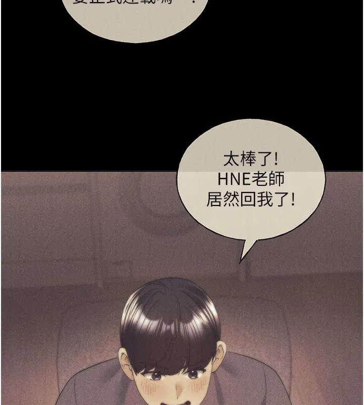 野蛮插画家 第77话-我想爱妳愛到天荒地老