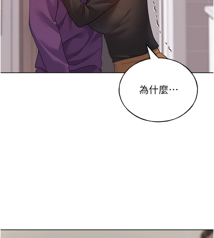 野蛮插画家 第77话-我想爱妳愛到天荒地老
