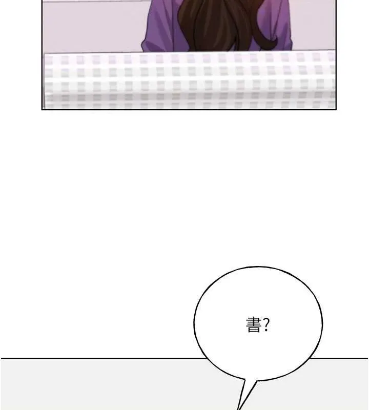 野蛮插画家 第73话-妳和学长在做什么