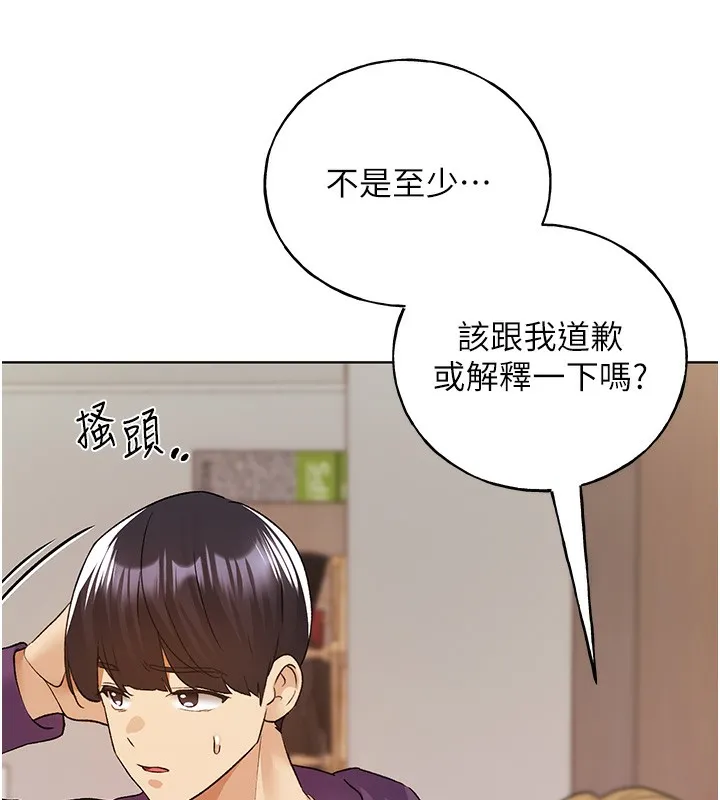 野蛮插画家 第77话-我想爱妳愛到天荒地老