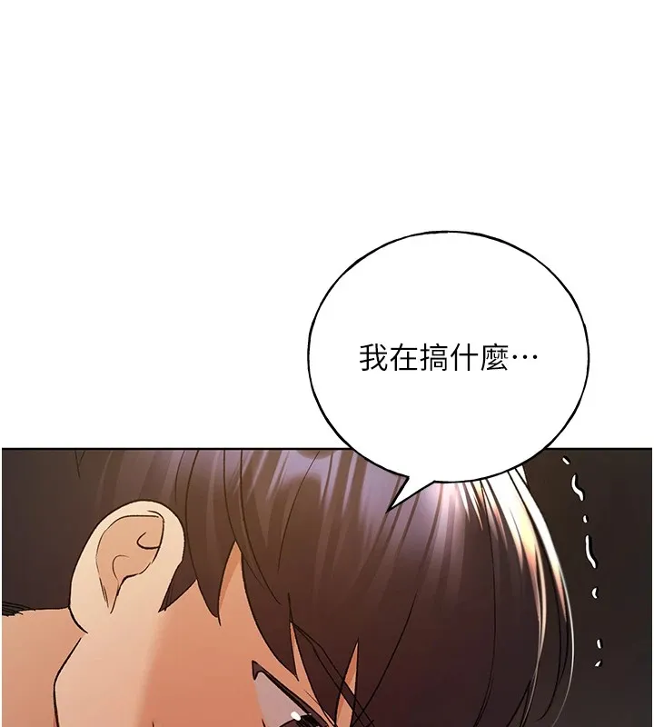 野蛮插画家 第74话-落下的白色雪花