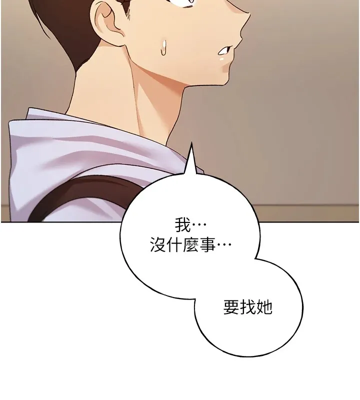 野蛮插画家 第71话-变态情侣的完美小窝