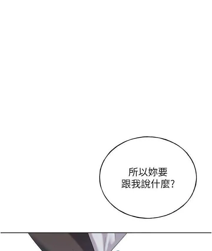 野蛮插画家 第39话-我这样有沒有很性感