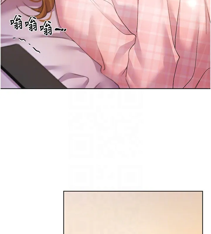 野蛮插画家 第75话-附属的「惊喜」