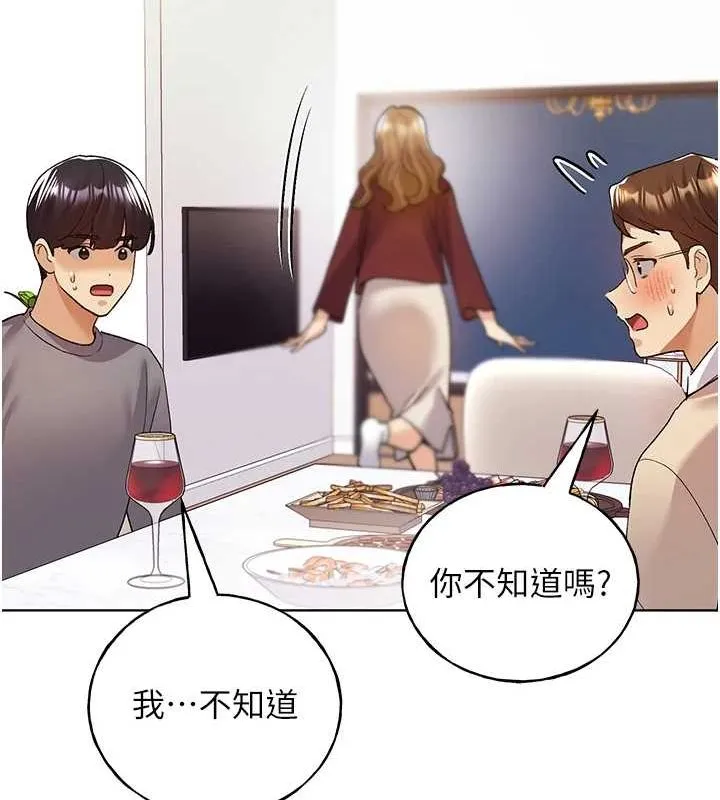 野蛮插画家 最终话-不平等性福的蓝图