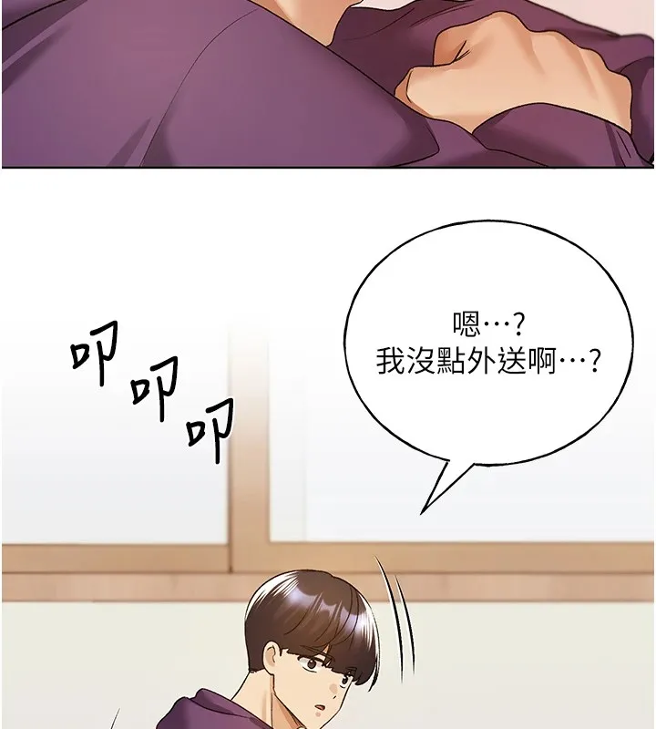 野蛮插画家 第76话-你的「外送」来了♥