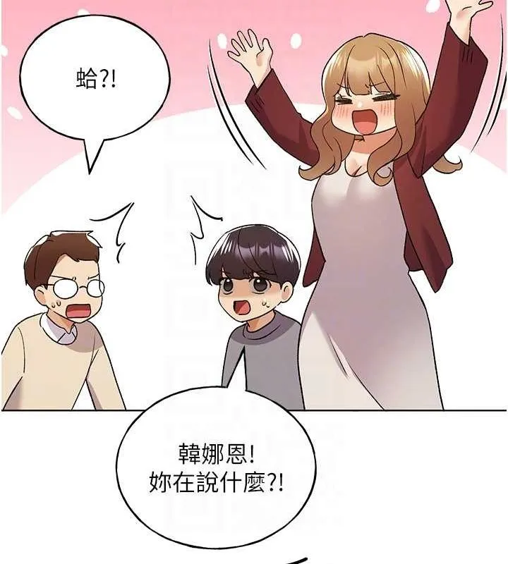 野蛮插画家 最终话-不平等性福的蓝图
