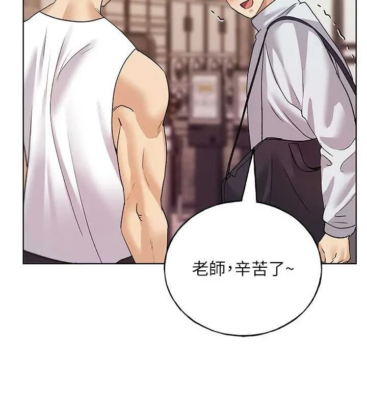 野蛮插画家 最终话-不平等性福的蓝图